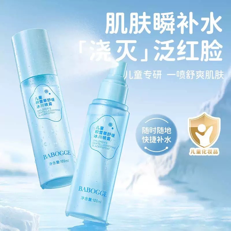 积雪草舒缓补水保湿滋润保湿喷雾