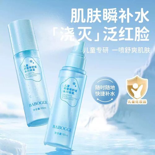 积雪草舒缓补水保湿滋润保湿喷雾