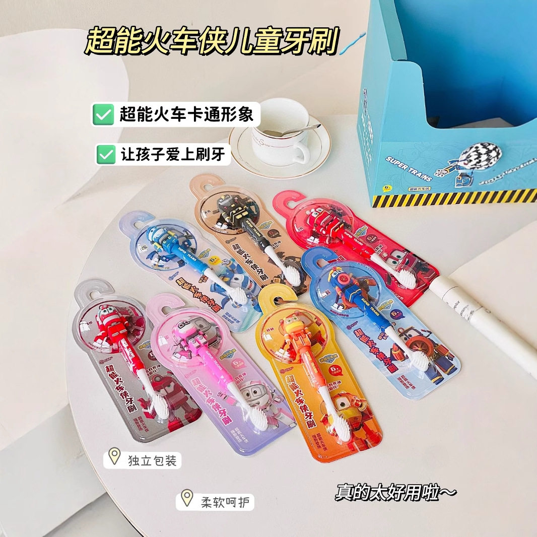 儿童小头软毛防滑护龈牙刷