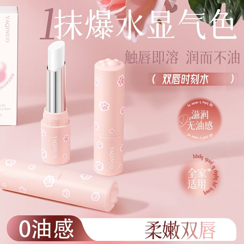 维生素原B5保湿唇膏轻薄舒润柔嫩双唇不油腻日常秋冬唇部打底护理