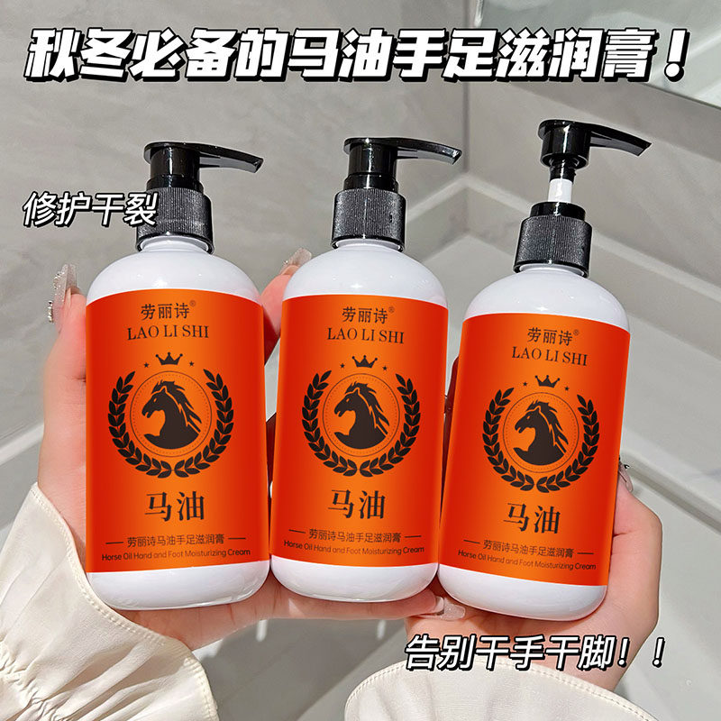 马油手足滋润膏防干裂冻裂去死皮