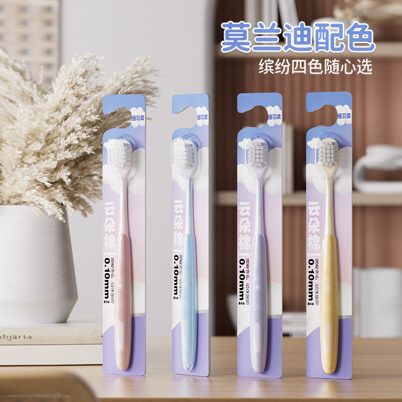 云朵棉软毛牙刷成人情侣款