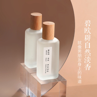 自然淡香水男女士持久留香