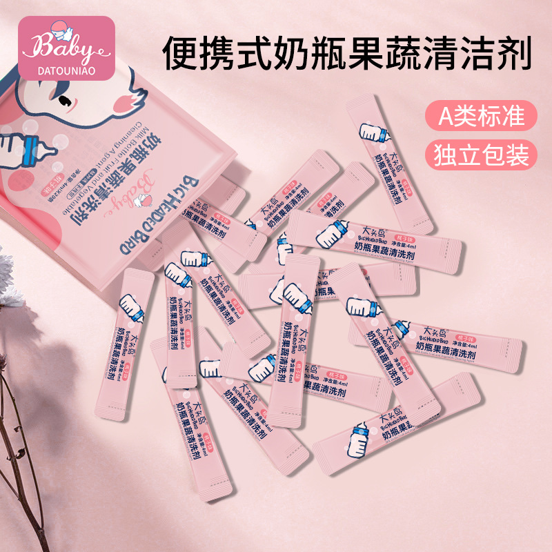 奶瓶果蔬清洗劑清潔奶漬水蜜桃味