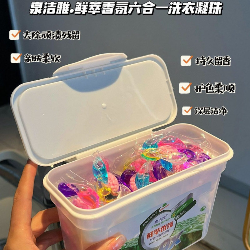 持久留香除菌除螨洗衣液洗衣凝珠