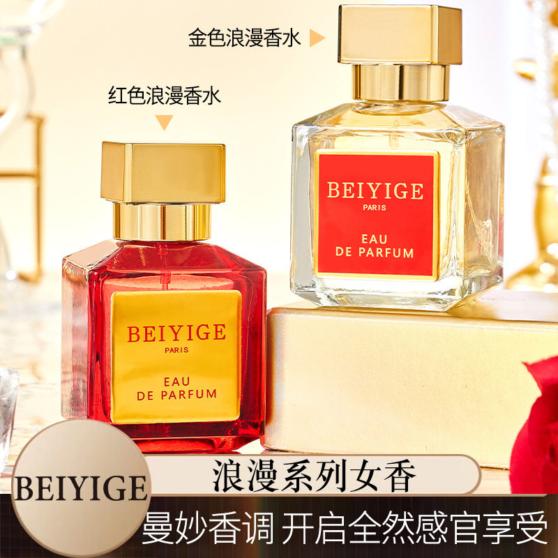 清新香氛持久留香浪漫香水