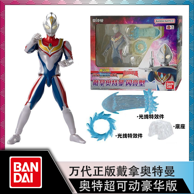 正版万代戴拿奥特曼闪亮型含特效件光线豪华版超可动系列人偶玩具