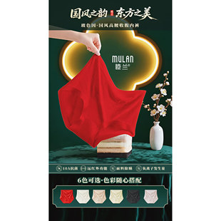 提花浮雕丽人美燕国风本命年结婚鸿运大红色高腰蚕丝短裤 女款 内裤