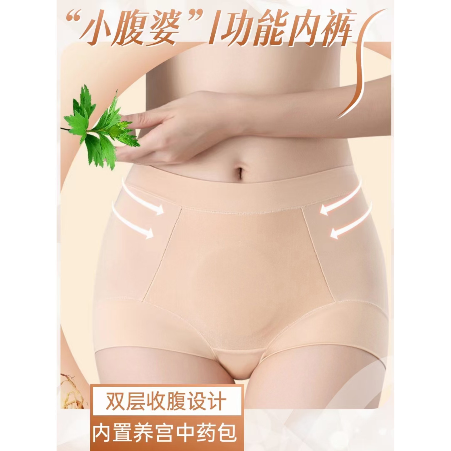 丽人美燕中药包暖宫收腹女款内裤产后束腰翘臀9201礼盒2条装短裤