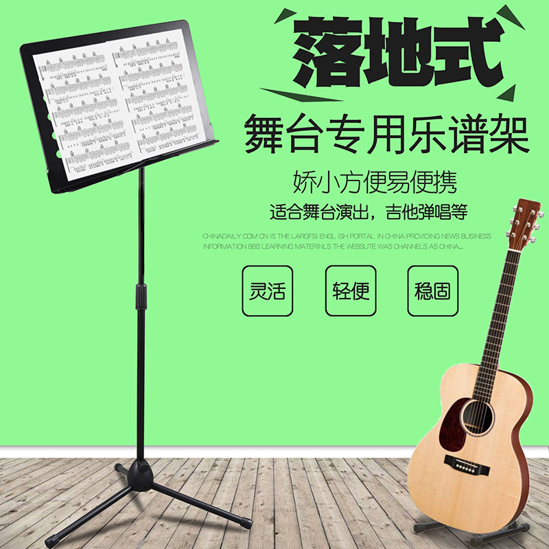 帕比度乐谱架大谱架谱台架古筝吉他小提琴专用麦克风乐谱一体专业图片