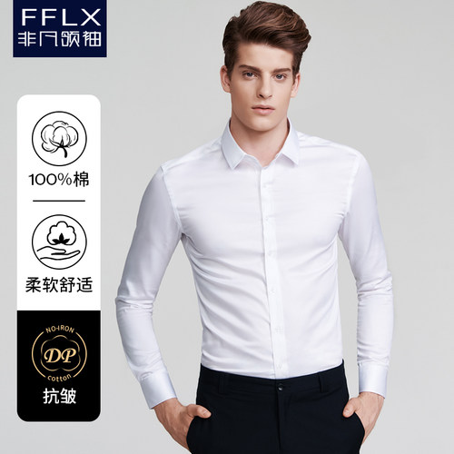 纯棉商务正装白衬衫男长袖修身高级西装衬衣工作服结婚新郎伴郎服 - 封面