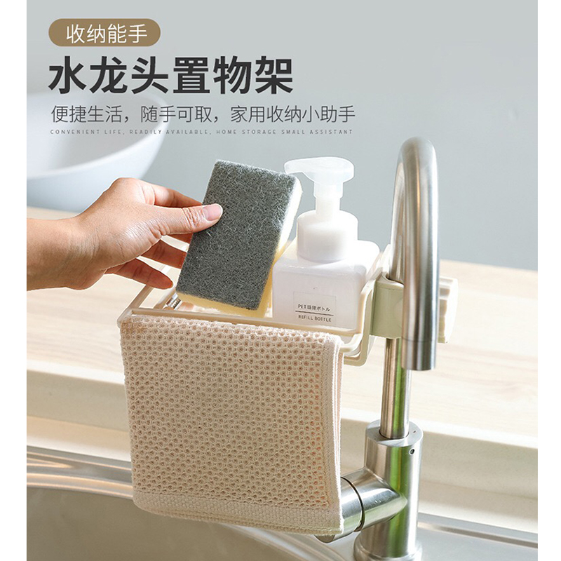 厨房收纳架抹布架子不锈钢水龙头置物架挂海绵沥水架水槽收纳神器高性价比高么？