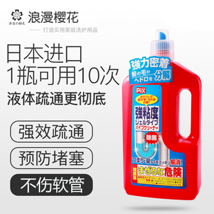 日本浪漫樱花管道疏通剂通厨房浴室厕所防堵塞杀菌消毒卫生间地漏