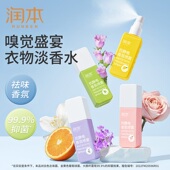 润本去静电喷雾衣服头发毛衣除静电柔顺剂衣物除味香氛去静电神器