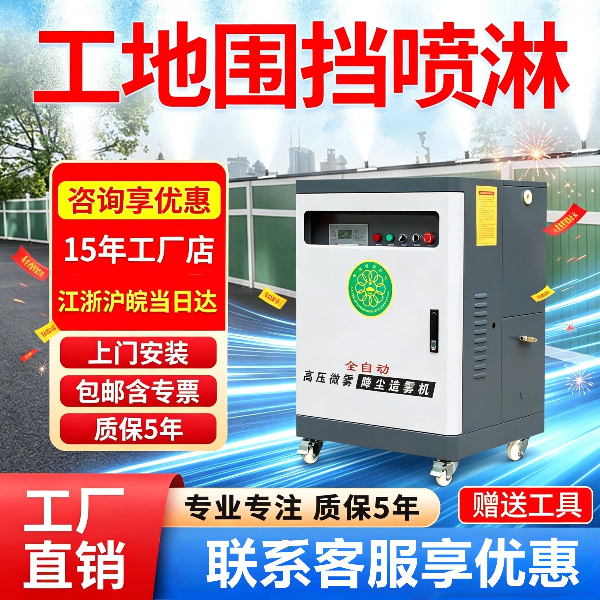 工地围挡喷淋系统厂房除尘降温造雾机养殖场围墙喷淋全自动雾化