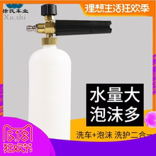 高压洗车枪高泡沫喷壶清洗机水枪套装多功能扇形刷车洗车浇花神器