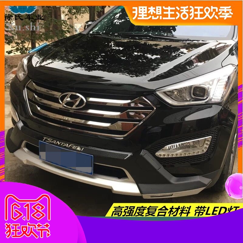 北京现代13-15款全新胜达专用前后保险杠 ix45改装led