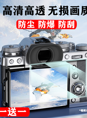 相机贴膜适用松下TZ90 GFX50S GF2/5/6 GF7/8/9 LX100相机钢化膜