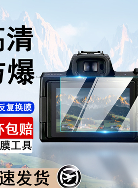 适用松下ZS80ZS220ZS70ZS60ZS50TX70TZ80TZ90TZ95相机屏幕钢化膜