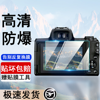 适用松下DC-Z99 TZ99 TZ95 ZS80 G97相机屏幕钢化膜高清吸附贴膜