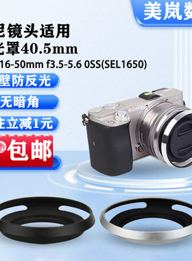 适用索尼16-50 28-60遮光罩zve10套机A6400 6500 6300 5100微单