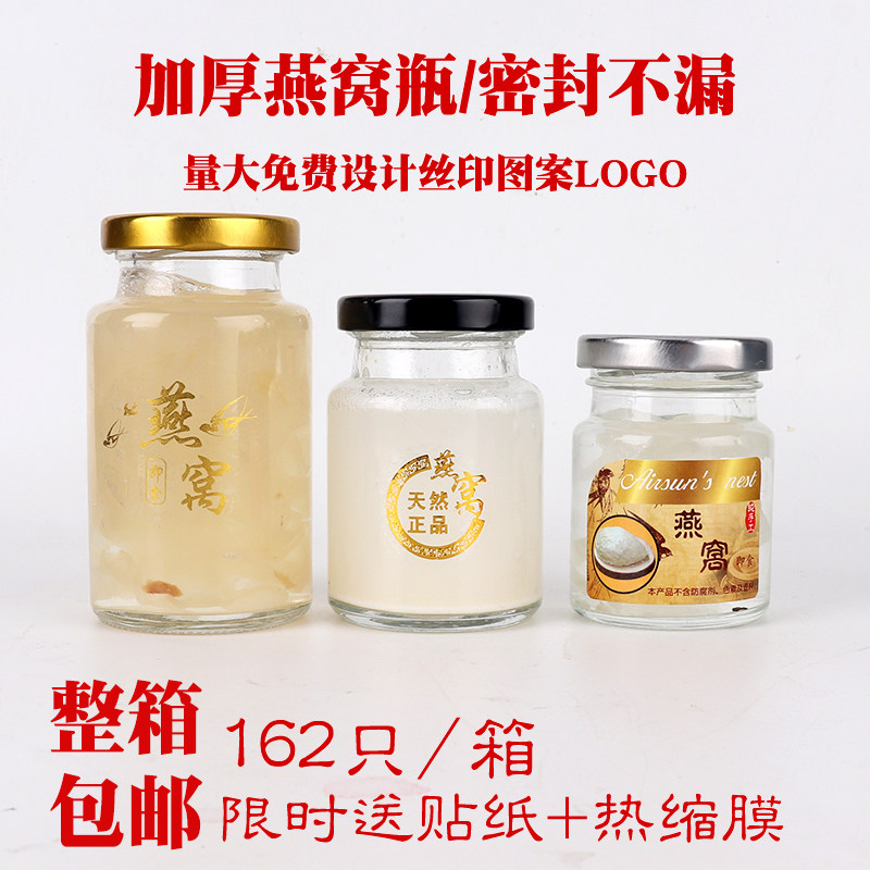 无铅透明小号密封瓶