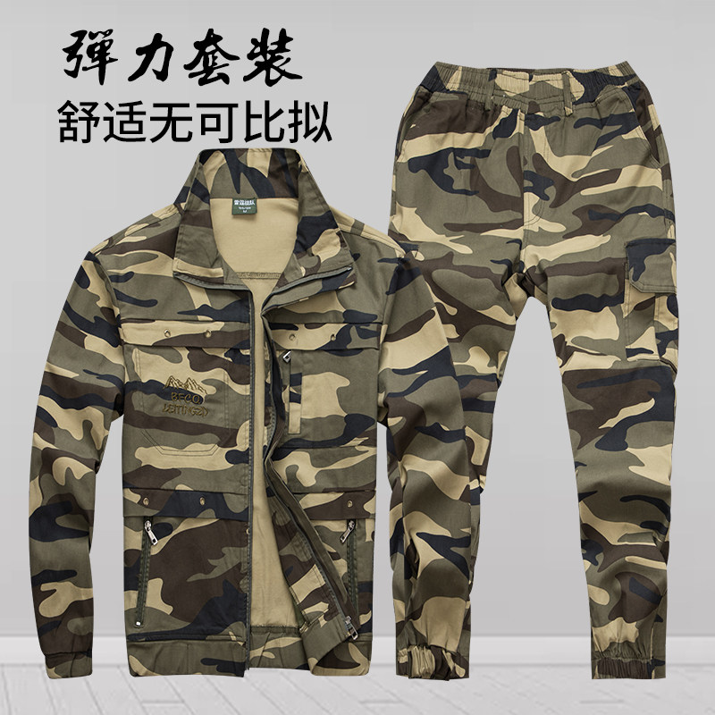 弹力迷彩工作服套装男春秋纯棉加厚耐磨劳保服户外工装军装作训服