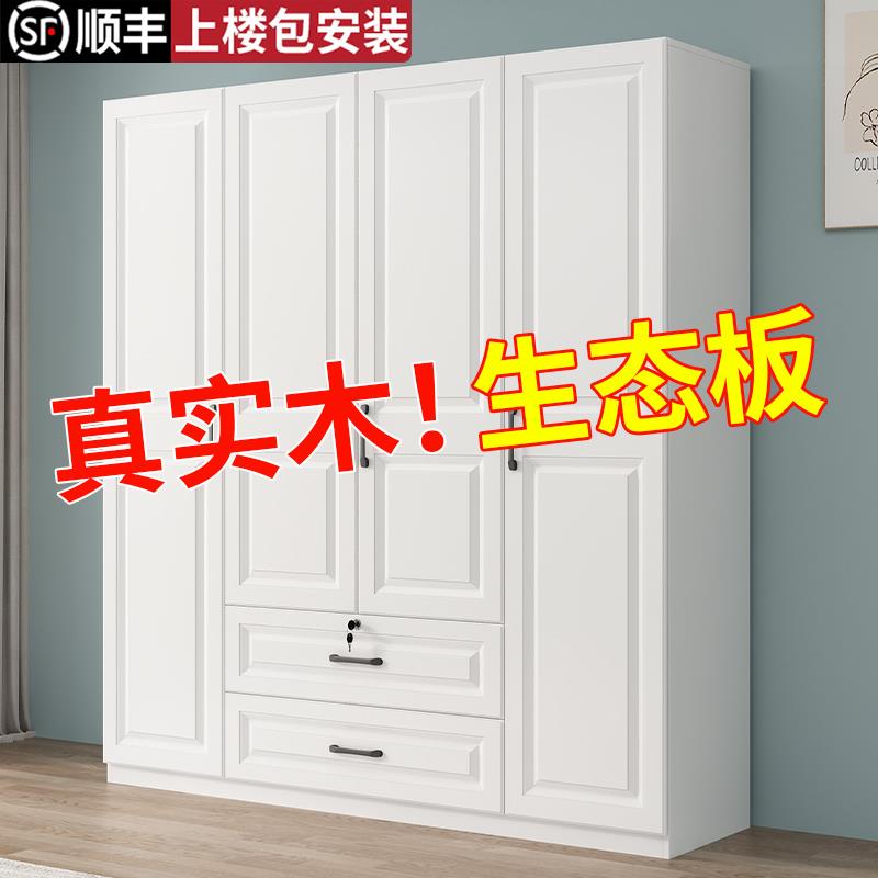 【香港包郵】衣柜家用卧室实木生态板出租房屋用衣橱儿童简易组装