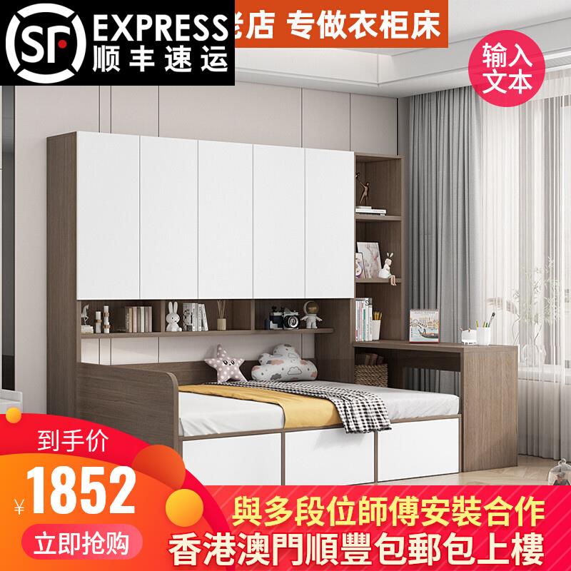 【香港包郵】实木榻榻米衣柜床储物床一体小户型多功能儿童床带书