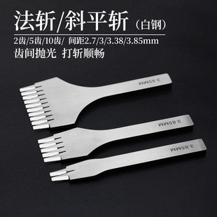 齿间精磨 百工革悟 斜平斩 手工皮具DIY 拔齿顺滑 高级定制法斩