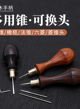 手工缝线多用锥可替换