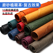 头层牛皮彩色 DIY 磨砂植鞣牛皮2.0mm 透染 磨砂植鞣革