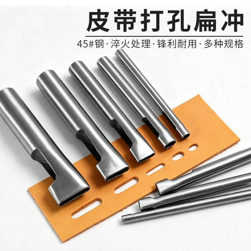 革悟扁口冲锋利耐用