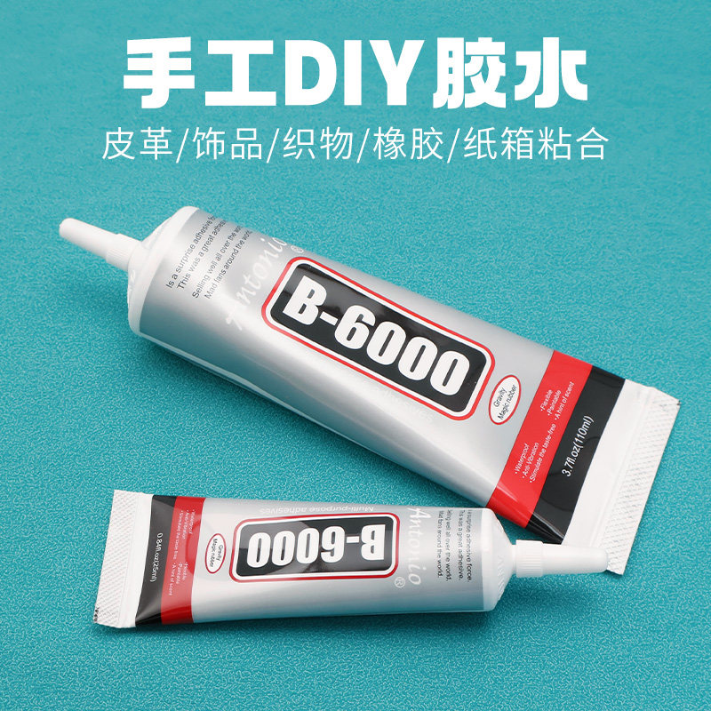 DIY手工皮具专业皮革胶水软性强力胶皮具胶木材万能胶修鞋修包,居家布艺,其他/配件/DIY/缝纫,淘宝优惠券,粉丝福利购,淘宝优惠卷