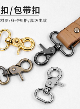 百工diy弹簧钩扣龙虾扣五金配件