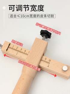 直销手工DIY皮带切割器皮条皮线皮绳分割器 裁皮刀工具裁皮器切