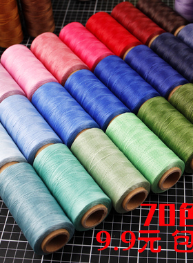 0.8mm扁蜡线 150d手缝走马蜡线手绳手链手工编织绳项链diy材料