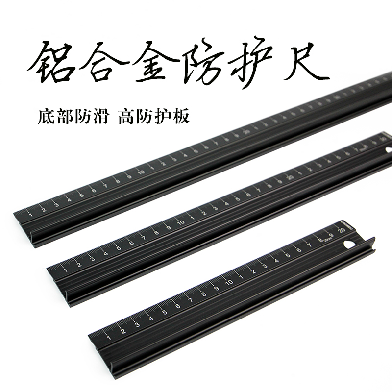手工皮具DIY铝合金钢直尺裁切绘图尺防护尺防刮切割尺 20/30/45cm|ruв категории домашний ткань, швейная diy материалов, инструментов и готовой продукции, правитель - от Buy2taobao.com для оказания профессиональной услуги покупки агента Taobao