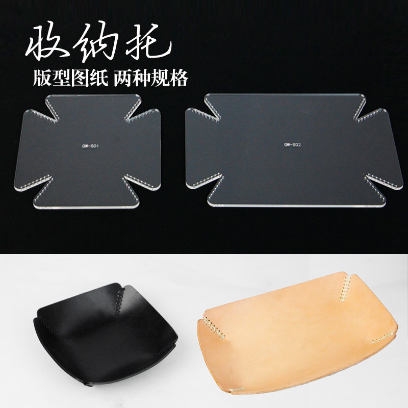 收纳盒首饰收纳图纸版型亚克力图片