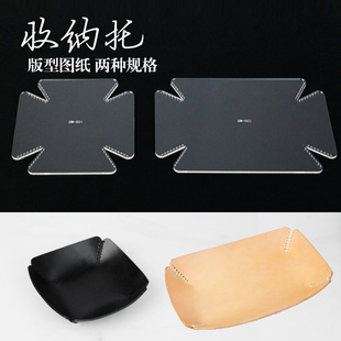 型 门口玄关放钥匙收纳托北欧ins首饰收纳盘饰品托盘皮质收纳盒版