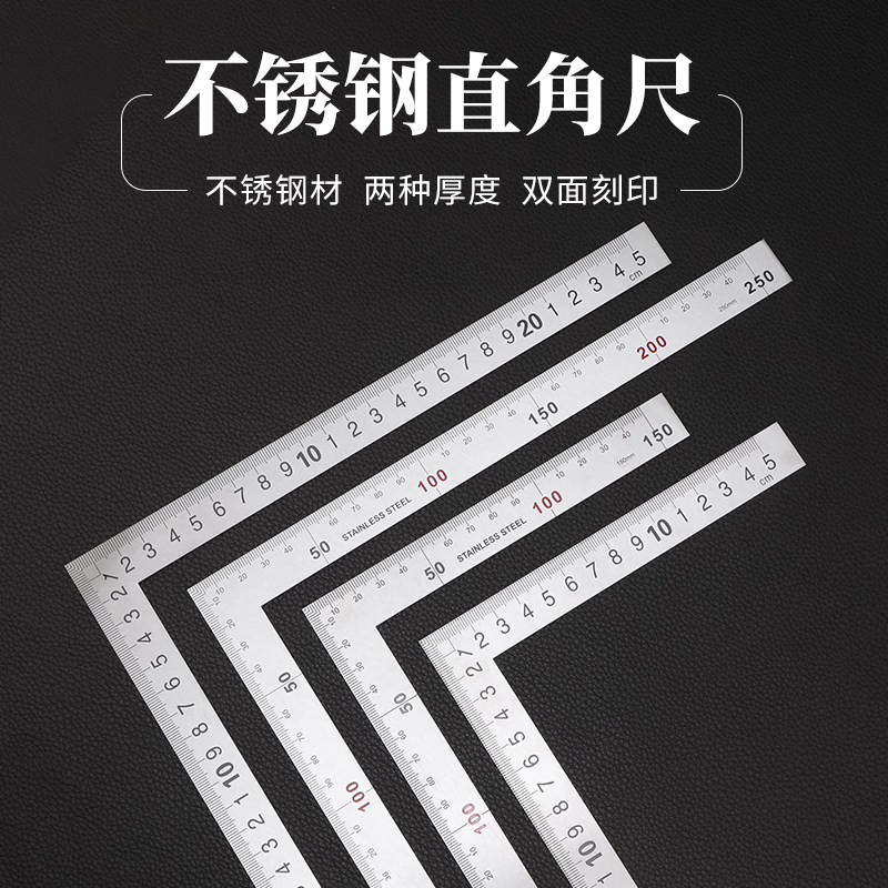 手工皮具DIY不锈钢多功能水平直角尺角度尺L型拐角尺90度尺子