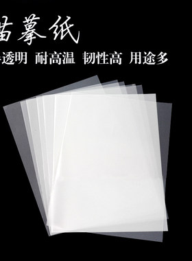 手工转印纸图纸复刻纸描图纸皮具