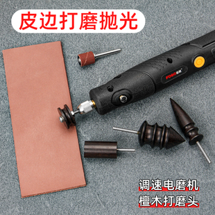 手工diy皮具皮革电动抛光打磨机檀木打磨头 皮边抛光处理封边工具