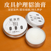 貂油膏植鞣革护理油皮革皮衣保养油真皮护理剂滋养膏牛皮上光透明