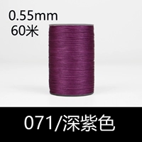 071 Темно -фиолетовый