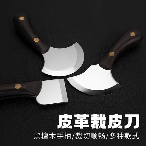 裁皮刀下料刀裁切锋利