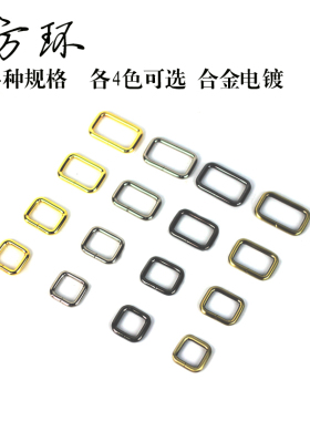革悟革悟diy五金高级方环