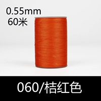 060/апельсиновый красный