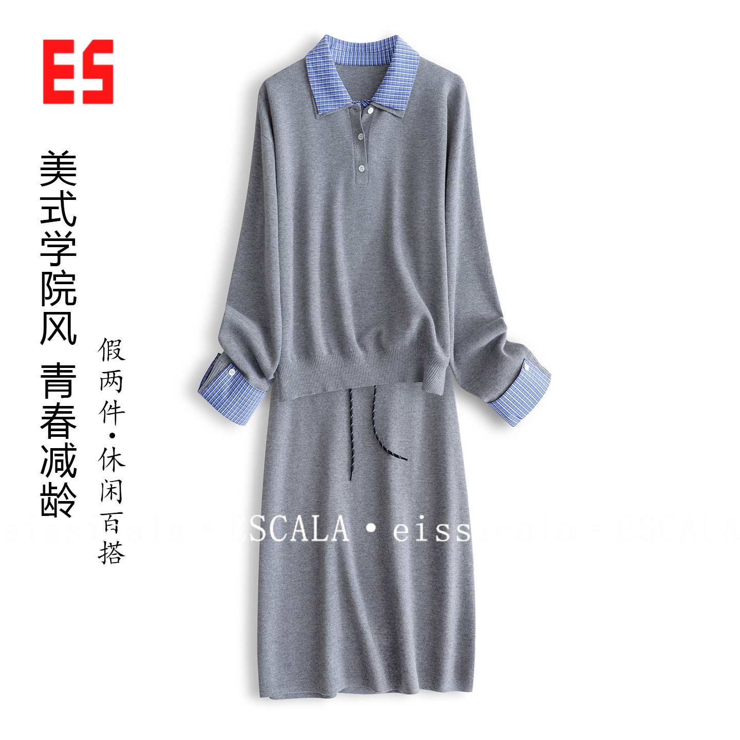 假两件格子翻领针织衫半身裙套装