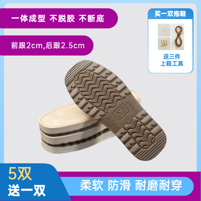【买5送1】玉儿纺烤火鞋底橡胶防滑耐磨手工编织毛线棉鞋拖鞋底,居家布艺,居家棉拖/棉鞋,淘宝优惠券,粉丝福利购,淘宝优惠卷